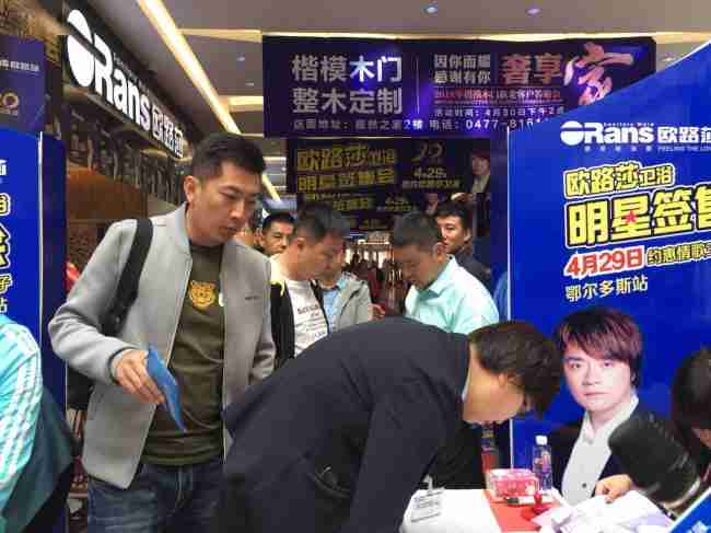 情歌王子黃格選燃爆鄂爾多斯，歐路莎20周年慶鄂爾多斯站完美收官