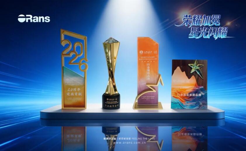 榮譽見證實力 同心共筑未來|歐路莎再獲行業多項殊榮
